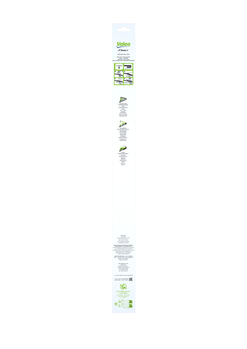 Щетка стеклоочистителя - 575833 VALEO